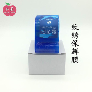 美容纹绣带切割器保鲜膜独立包装覆盖膜纹眉毛眼线嘴唇术前遮盖膜