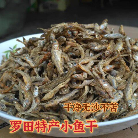 湖北罗田特产鱼干干鱼菜籽鱼火培鱼散装淡水无盐无沙不苦小杂鱼干