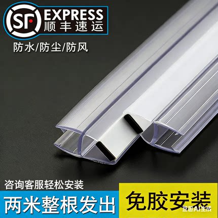 淋浴房浴室挡水条防水条玻璃门磁吸强磁无框窗无缝密封条防撞条