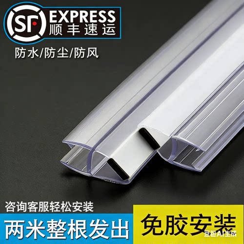 淋浴房浴室挡水条防水条玻璃门磁吸强磁无框窗无缝密封条防撞条