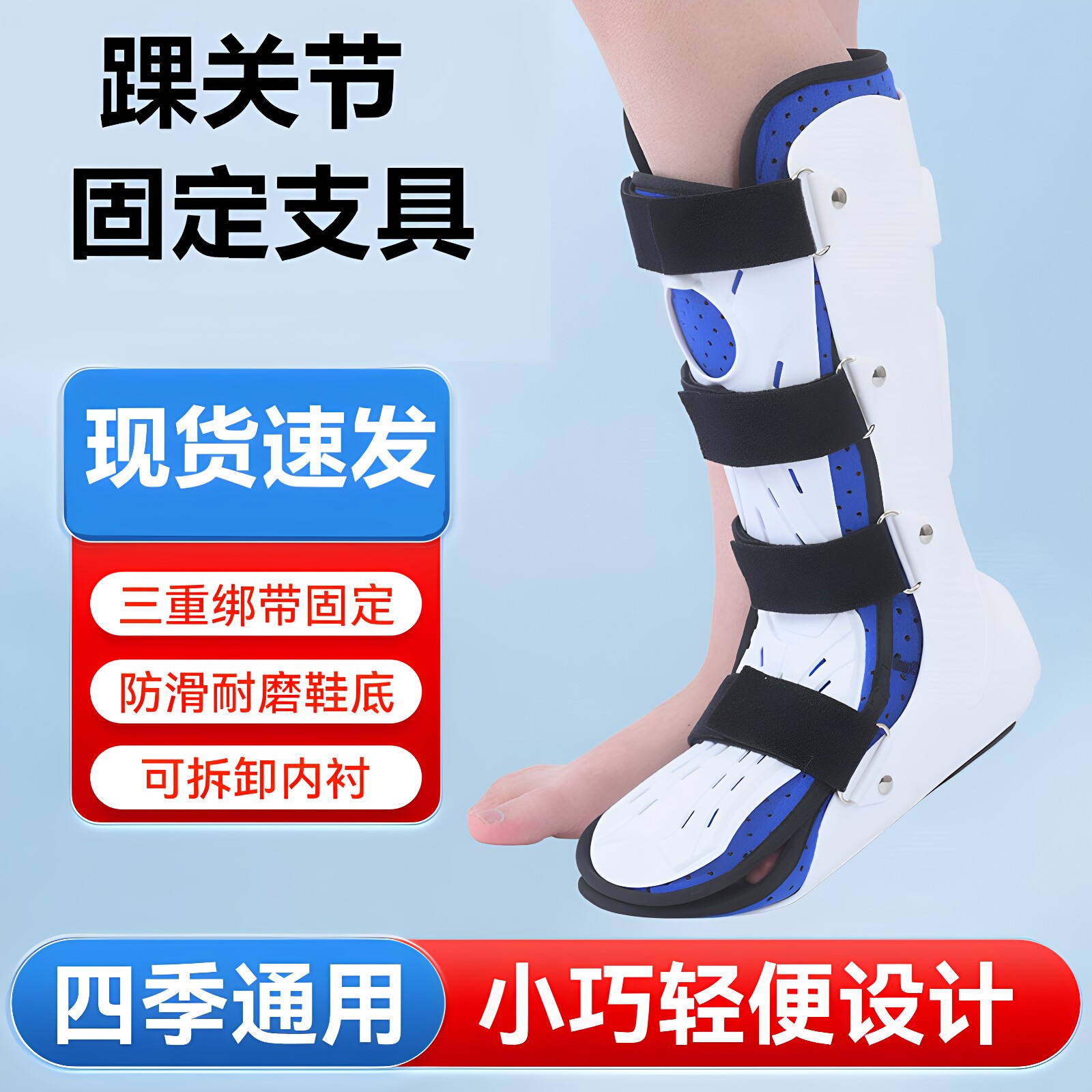 脚踝固定支具跖骨胫骨护踝足托护具小腿术后康复支架踝关节固定器