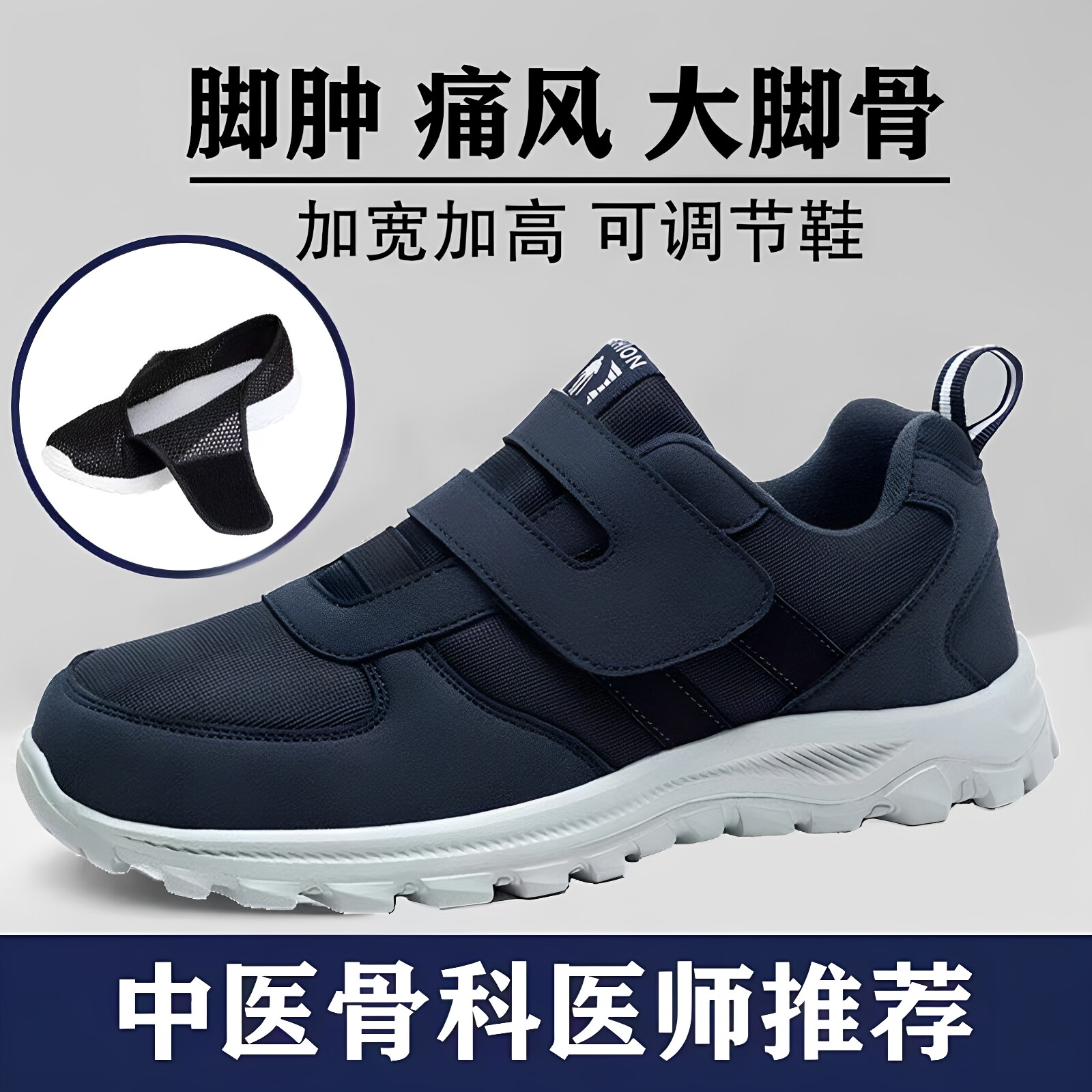 老人鞋脚肿专用鞋男爸爸鞋偏瘫痛风加宽健步鞋春季中老年软底防滑