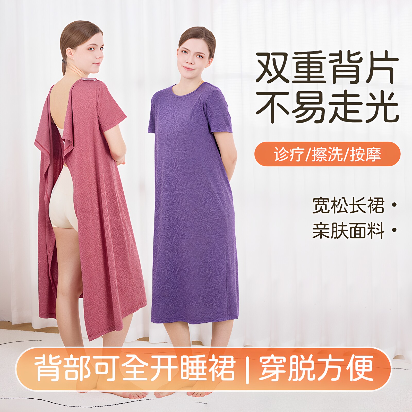 夏季护理裙术后病人方便穿的睡裙针灸住院易穿脱卧床老人衣服睡衣