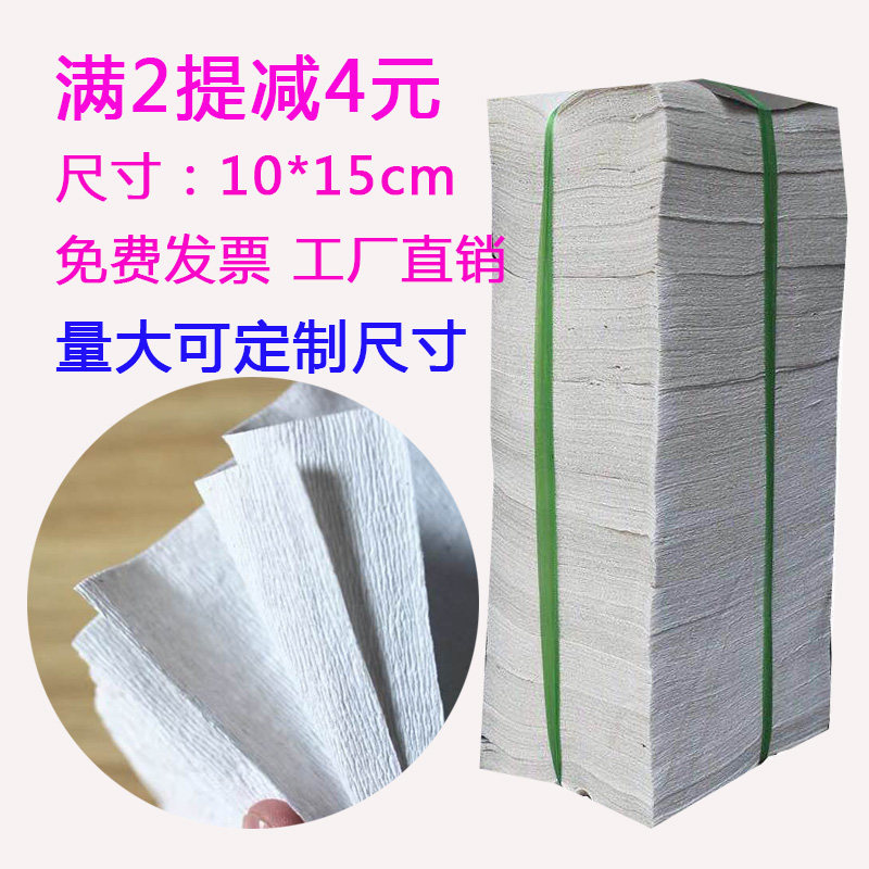 草纸邹纹卫生纸厕所散装刀切纸B超去污宠物汽车维修老式小尺寸