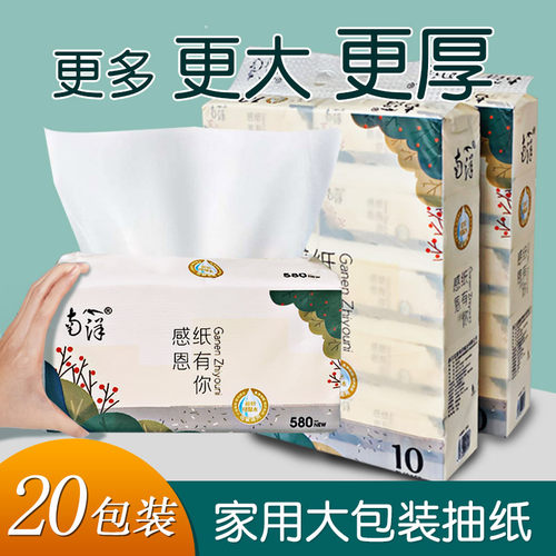 南洋抽纸460张大号卫生餐巾纸原木5层婴儿宝宝可湿水柔实惠20包
