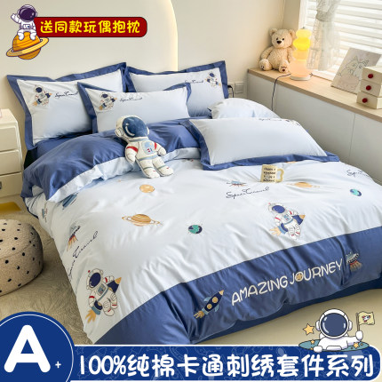 送抱枕】纯棉四件套儿童卡通全棉水洗棉男孩宇航员床上用品三件套