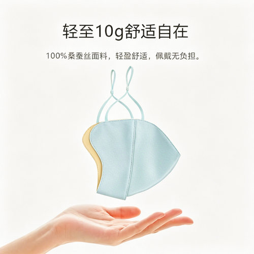 100%桑蚕丝轻量级口罩 19姆米素绉缎夏季透气面罩显脸小真丝口罩