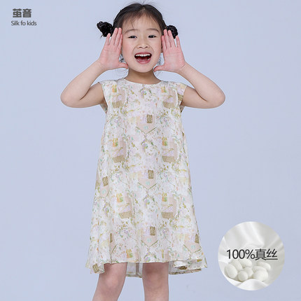 茧音 女童真丝连衣裙 夏季100桑蚕丝小飞袖儿童公主裙子中大童