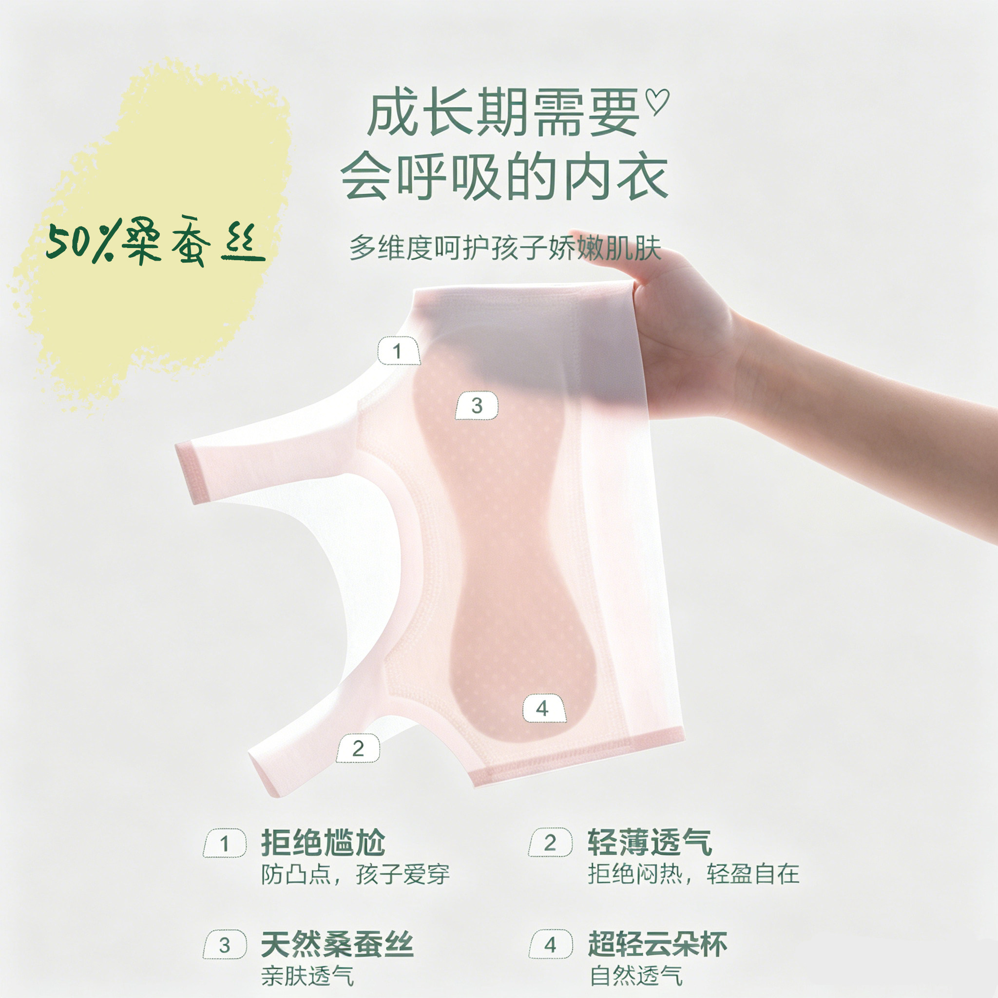 【茧音】50%桑蚕丝少女文胸 儿童内衣发育期女孩吊带背心透气高弹图片