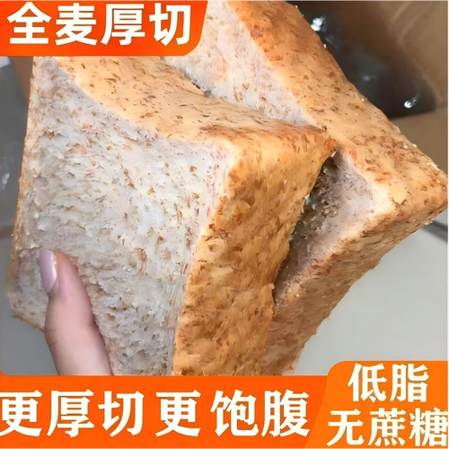 全麦厚切吐司面包饱腹早餐