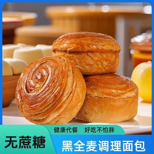 黑全麦手撕面包无蔗糖代餐早餐
