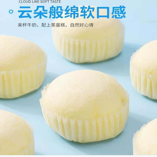 港式蒸蛋糕孕妇儿童早餐面包