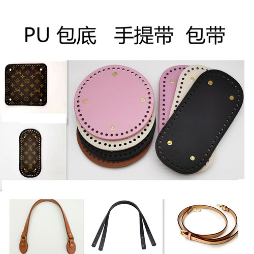 皮革编织五金配件手提带
