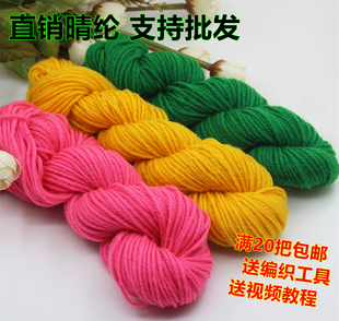 晴纶毛线中粗线钩编拖鞋坐垫帽子玩偶十字绣腈纶宝宝毛线包邮