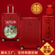 新款 婚庆结婚行李箱女旅行箱子母陪嫁箱红色皮箱拉杆箱新娘嫁妆箱