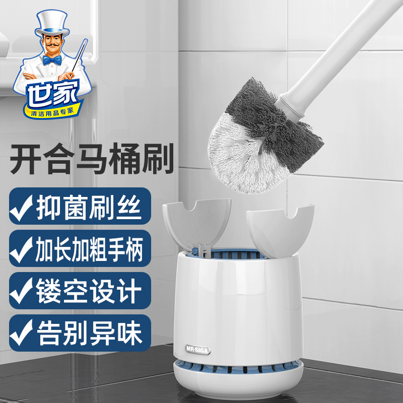 抑菌马桶刷世家抑菌开合马桶刷