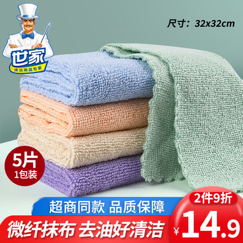 世家细纤维抹布家务多功能家居