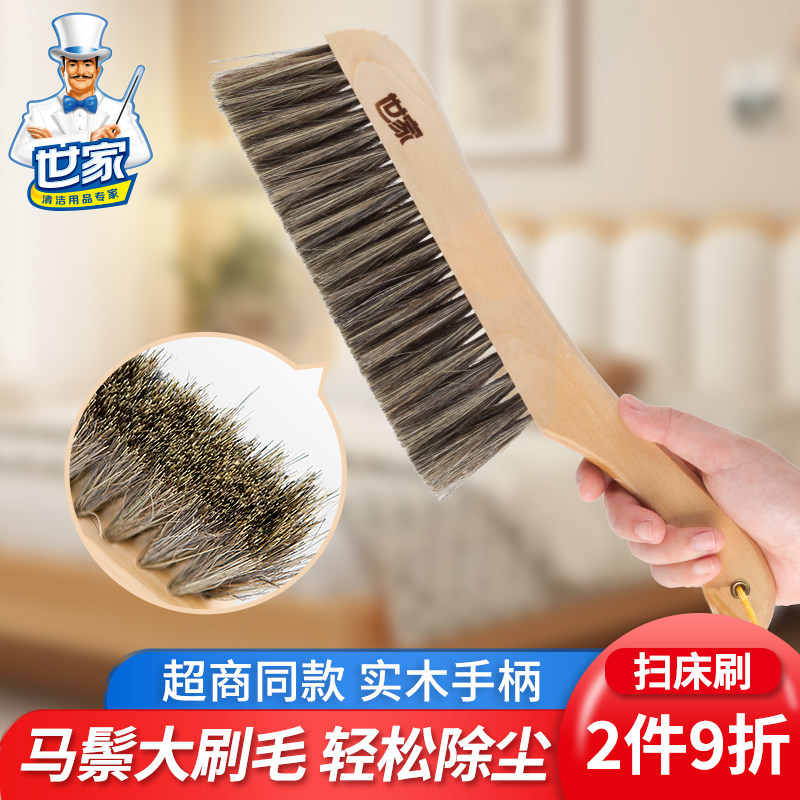世家鬃毛扫床刷除尘刷大号软毛刷子家用长柄清洁床上毛发笤帚扫把