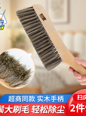 世家鬃毛扫床刷除尘刷大号软毛刷子家用长柄清洁床上毛发笤帚扫把