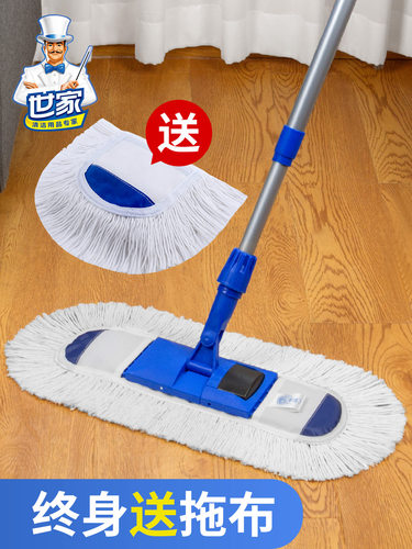 世家平板棉线拖把新款布套式木地板大号尘推家用一拖净保洁墩布