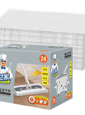 世家静电除尘专用干巾24片装 静电吸附除尘纸 即用即抛型拖 配件