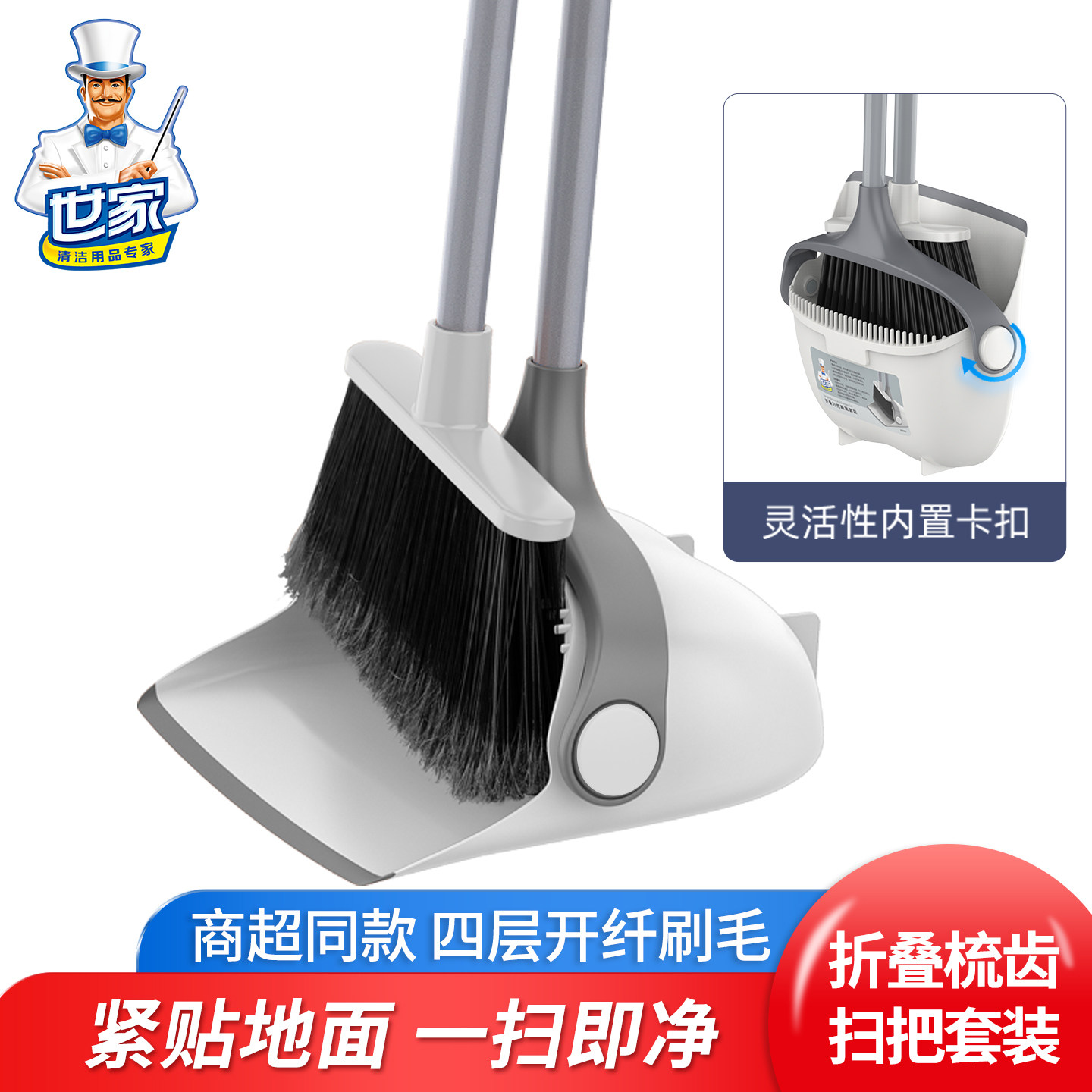 世家扫把簸箕套装家用大号扫地板头发神器组合扫笤帚魔术刮水器