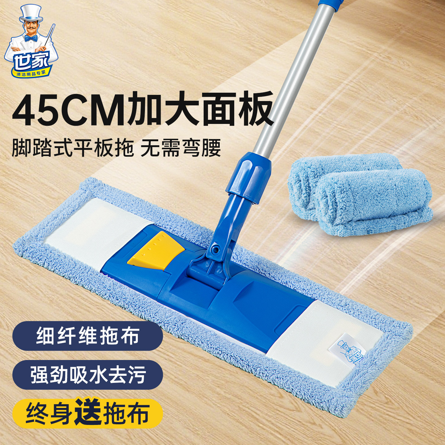 世家平板拖把家用墩布吸水去污拖地擦地一拖净木地板尘推除尘平拖