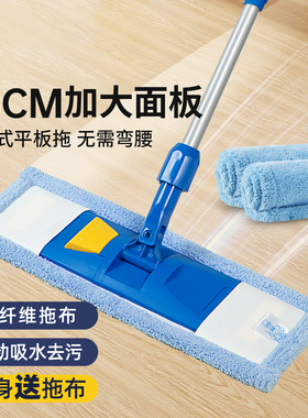 世家平板拖把家用墩布吸水去污拖地擦地一拖净木地板尘推除尘平拖