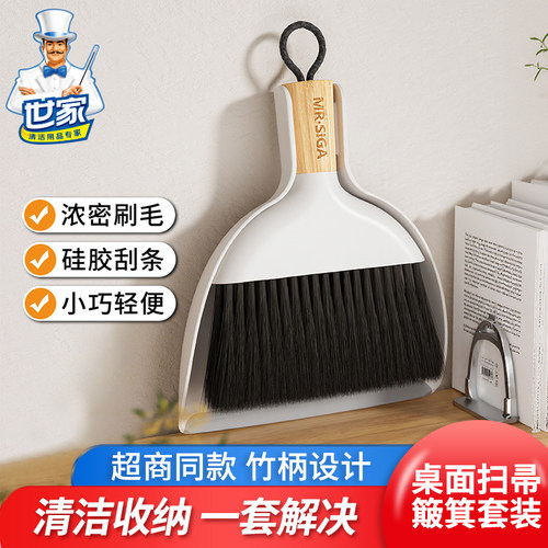 世家迷小竹柄小扫把簸箕套装