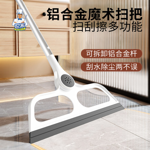 世家高端魔术扫把家用刮水器