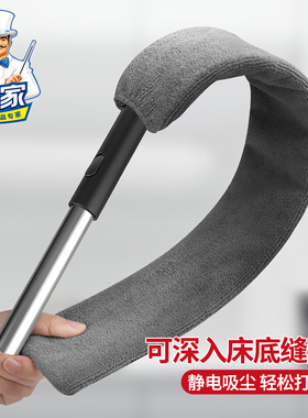 世家静电除尘掸家用清洁缝隙刷床底清扫神器可伸缩加长柄扫灰工具