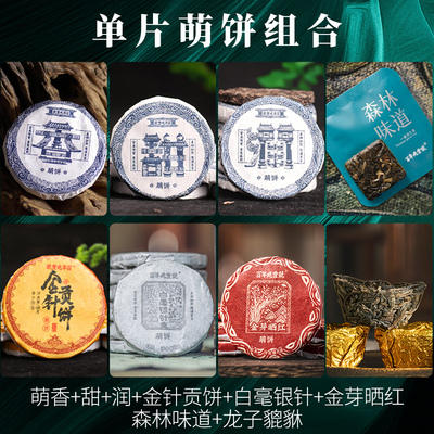 百年兆丰号生茶普洱茶萌饼试喝