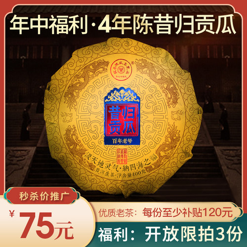 普洱茶麻黑价格 普洱茶麻黑图片 星期三