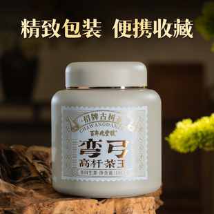 【招牌高杆古树】2023年春茶《弯弓高杆茶王树》古树生茶龙珠180g