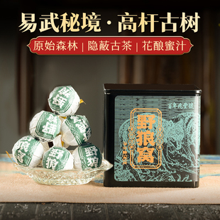 野狼窝 2020年春茶 易武秘境古树普洱生茶龙珠96g 野韵霸甜