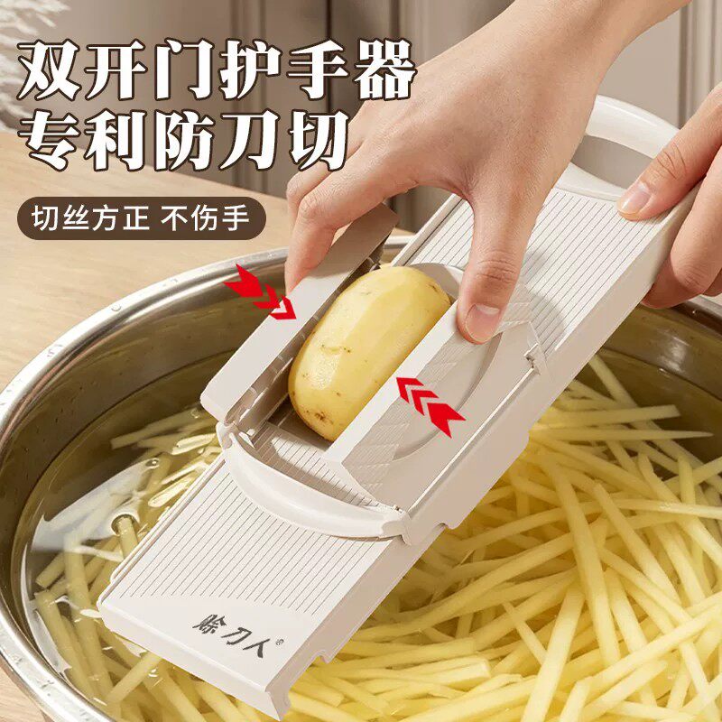 赊刀人多功能切菜神器
