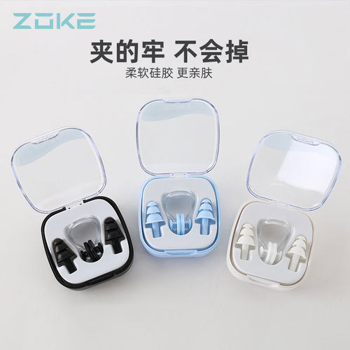 zoke舒适训练预防套装硅胶耳塞