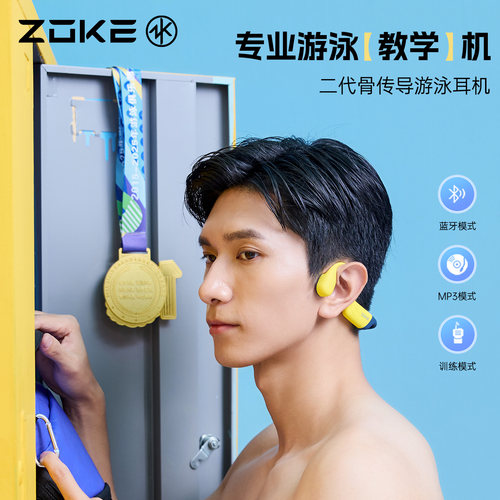 洲克骨传导耳机防水培训音乐耳机