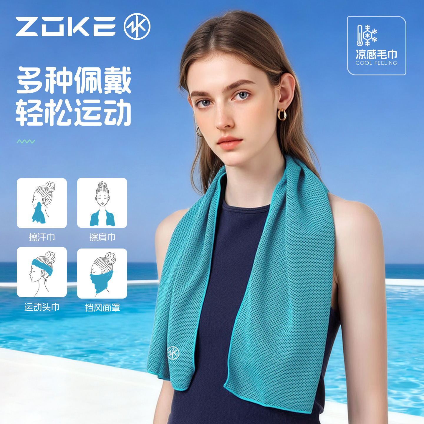 洲克便携式运动毛巾吸汗速干游泳