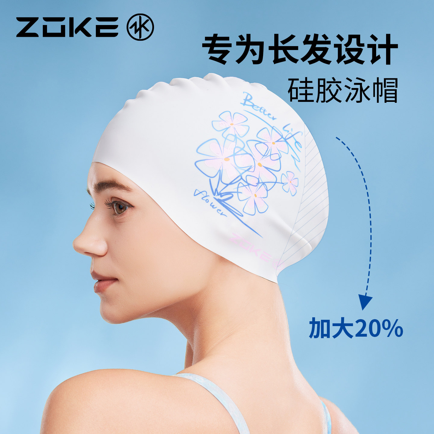 洲克泳帽硅胶防水护发护耳加大不勒头长发专用女士游泳防滑游泳帽