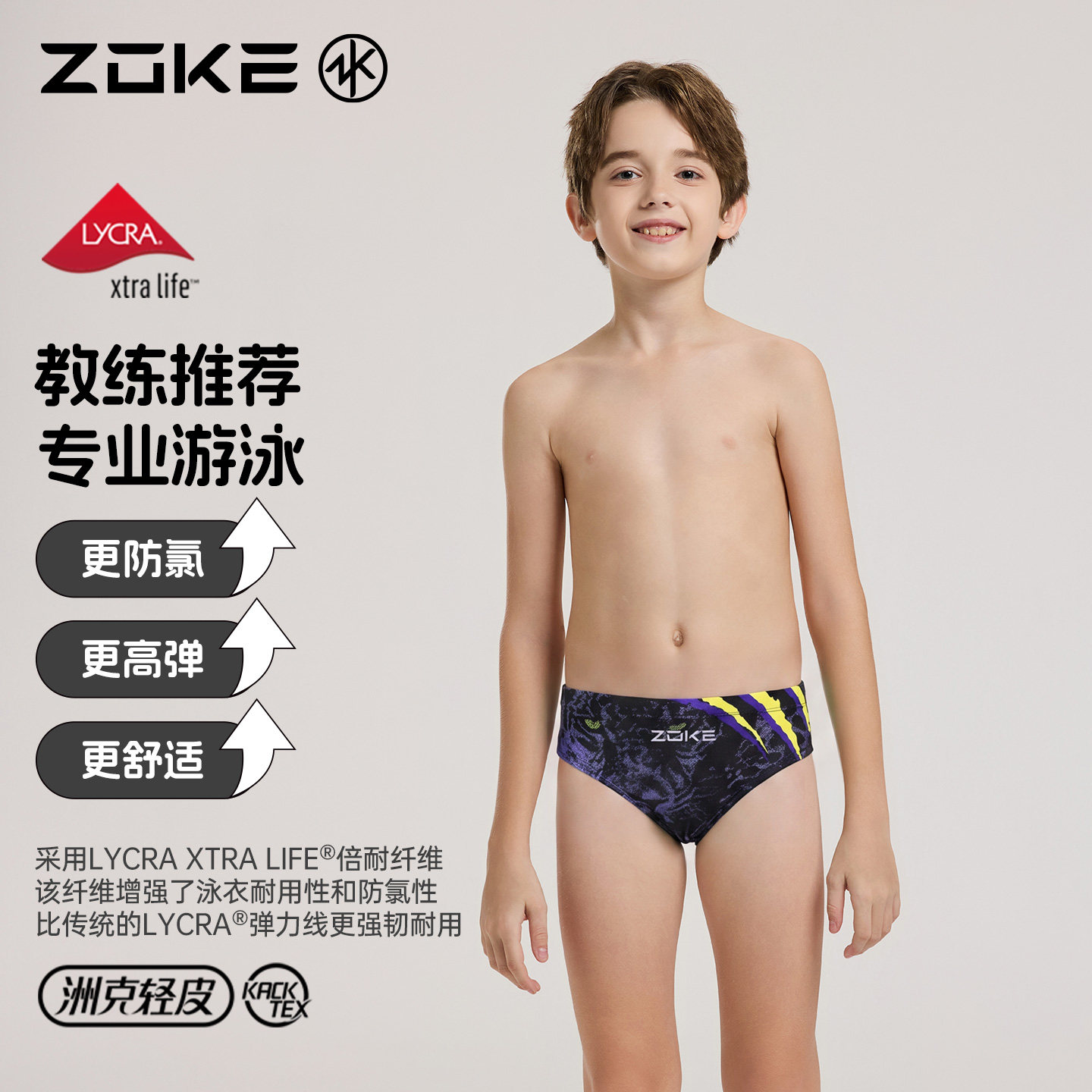 洲克儿童泳裤三角专业游泳训练zoke男童比赛竞速平角速干黑豹泳裤