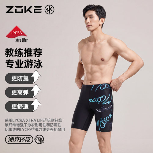 洲克男士五分泳裤专业游泳训练