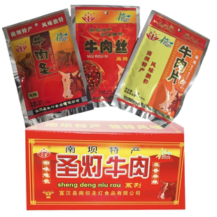 特产礼盒达州宣汉南坝圣灯牛肉干麻辣混装丝片条礼袋包邮营养食品