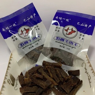 包郵 黑干 五香牛肉干風(fēng)15g40 宣漢老味道南壩一絕順發(fā)牛肉零食袋裝