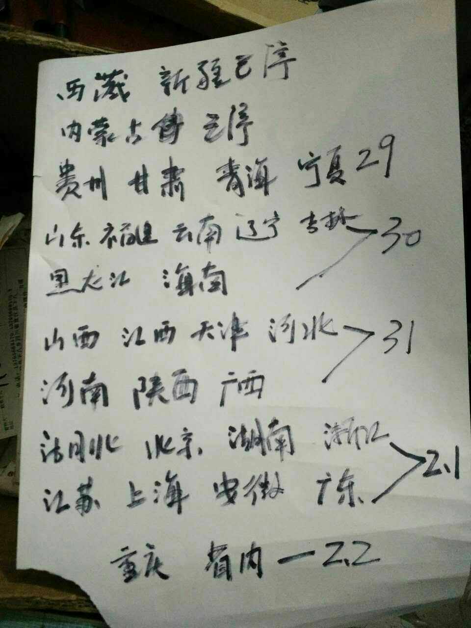 专用顺丰快递补运费