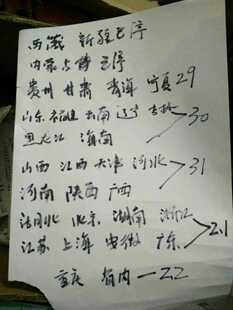 专用顺丰快递补运费