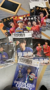 正版《中国体育》特刊 无限渴望王楚钦 孙颖莎澳门世界杯收藏书刊