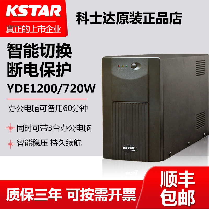 顺丰包邮停电应急大品牌稳压电源