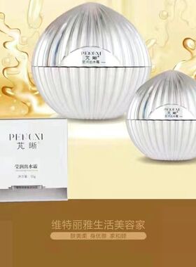 NK芃晰多肽心水喷雾MK素颜美肌正品植萃修护原液修合敏感肌 柔肤