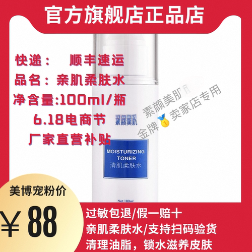 MK清肌柔肤水正品活肤修护水控油脂保湿面部护理套装MK水漾养护水